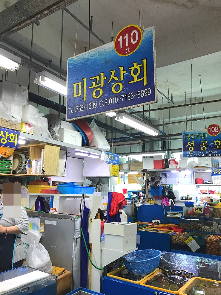 미광상회 이미지