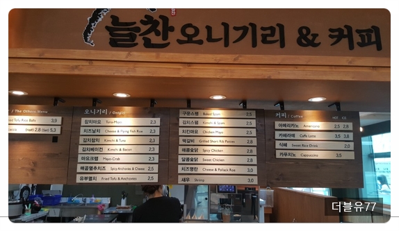 늘찬오니기리&커피 이미지
