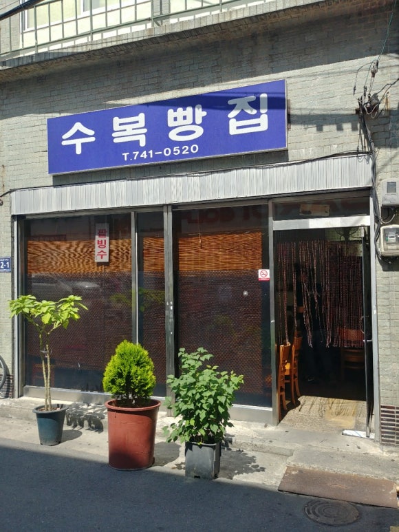 중앙찐빵 이미지
