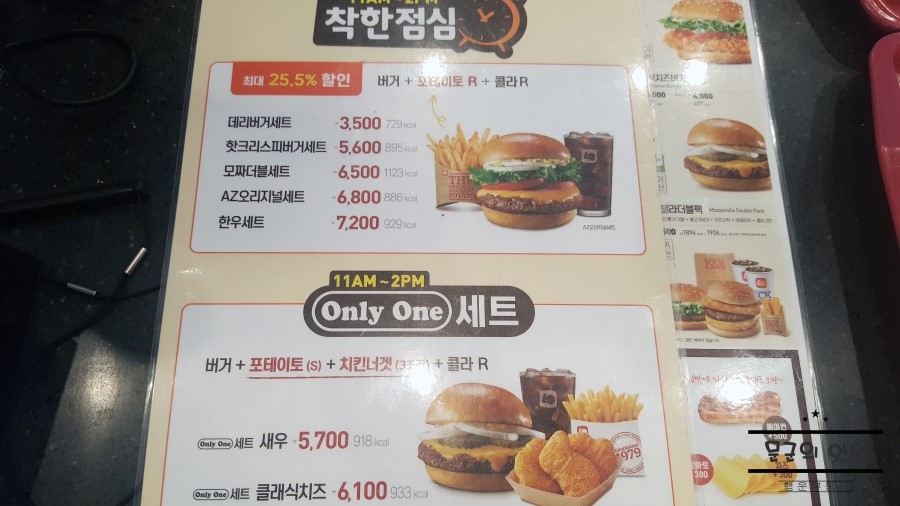 롯데리아동암남부점 이미지