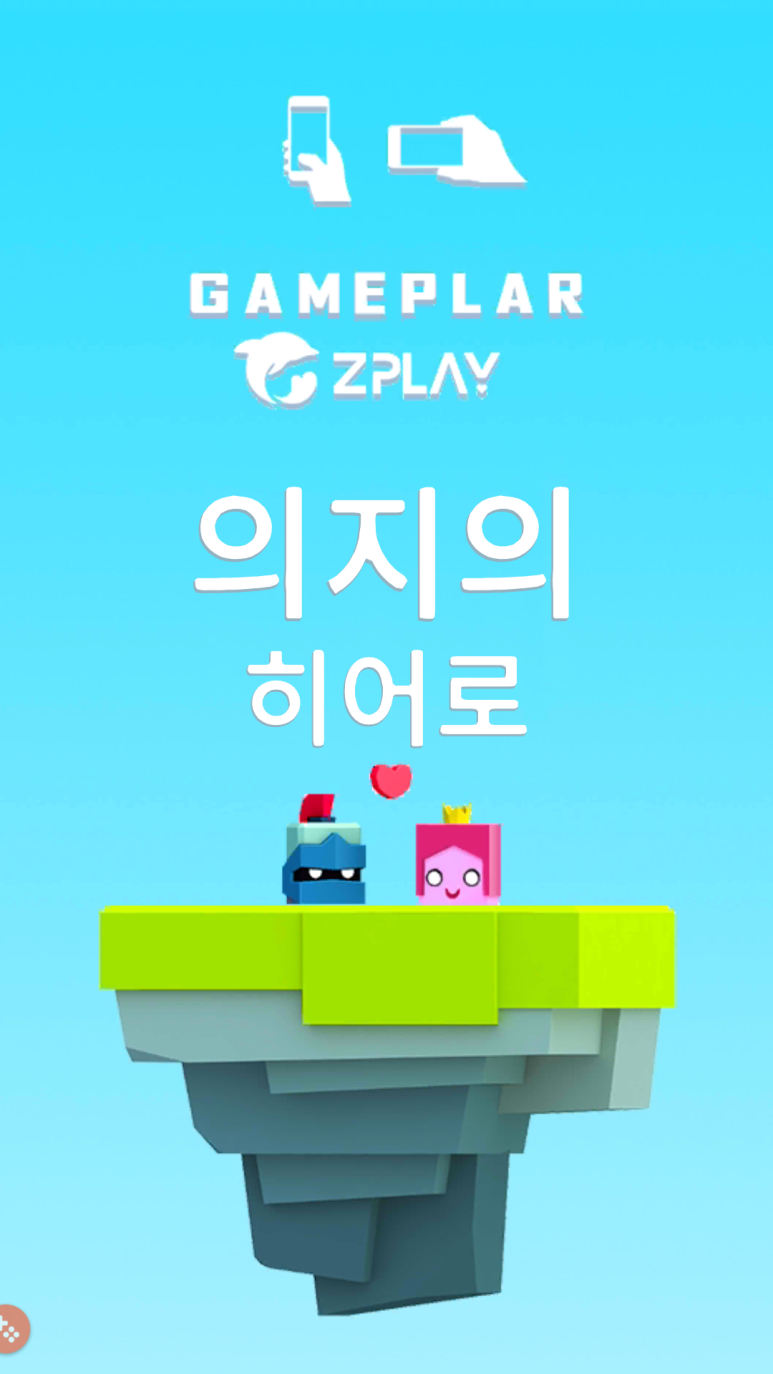 휴대폰히어로 이미지