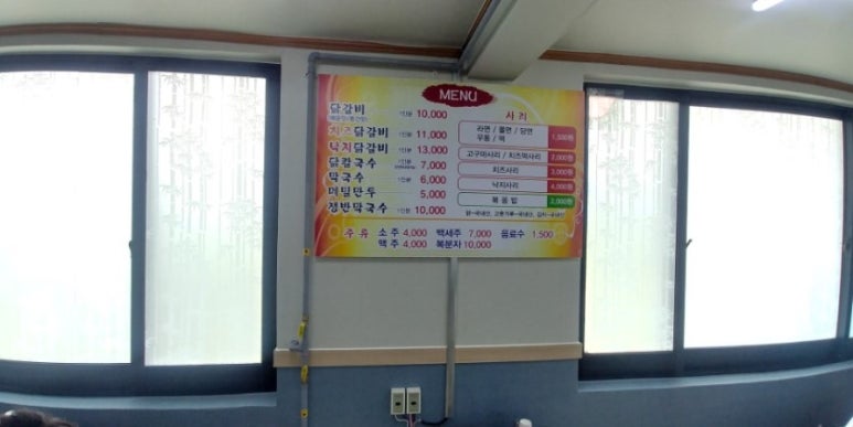 큰집춘천닭갈비 이미지