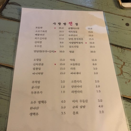 사랑방전집 이미지