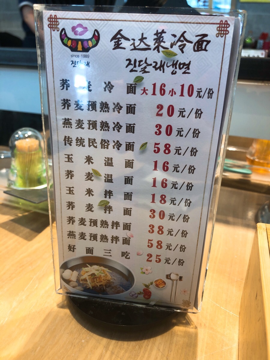 왕청식당 이미지