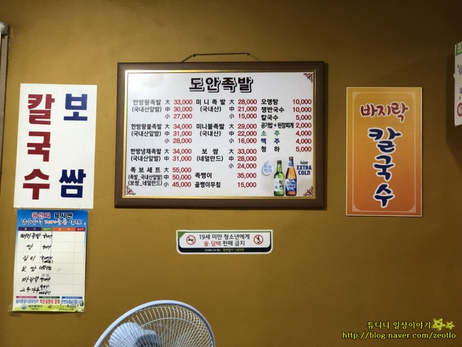 도안왕족발 이미지
