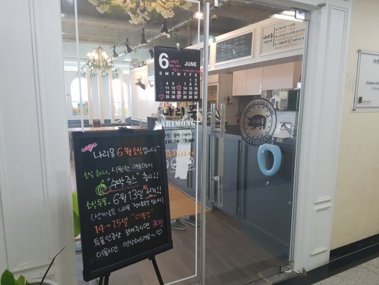 나리몽키즈카페 이미지