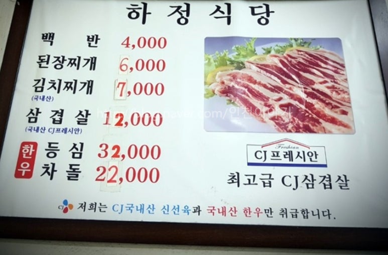하정냉동 이미지