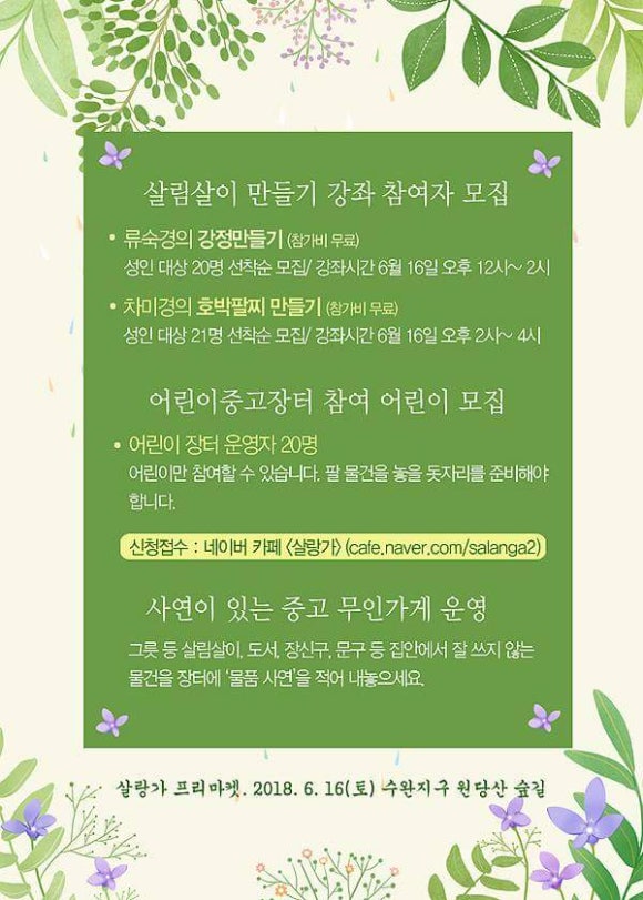 스키나드 이미지