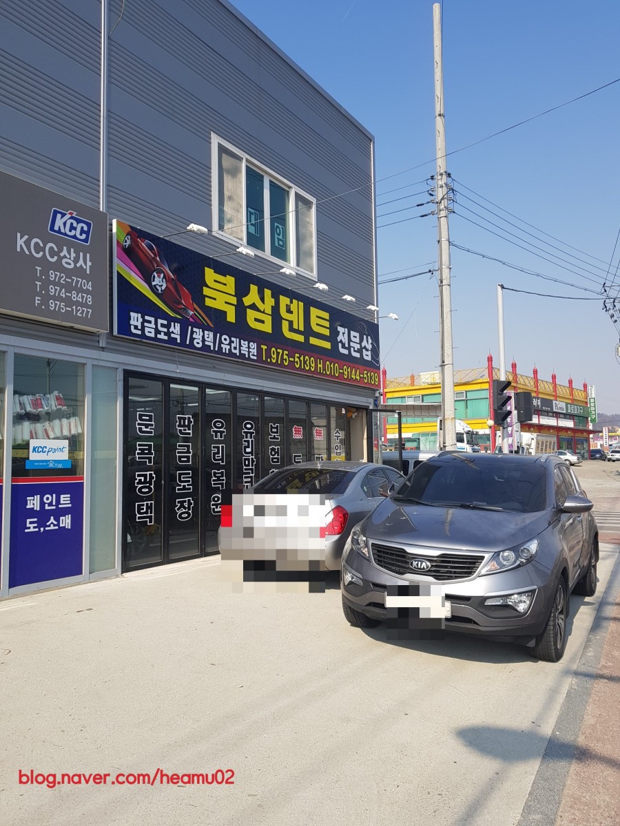 북삼덴트 이미지