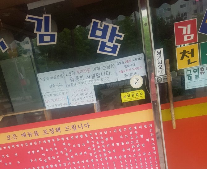 동네김밥 이미지