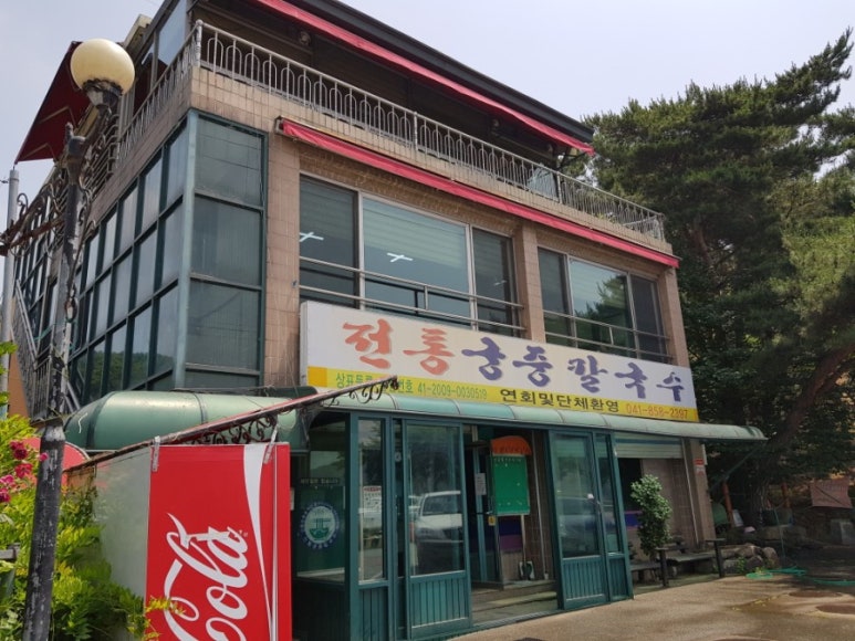 궁중칼국수 이미지