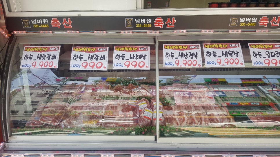 대덕축산 이미지