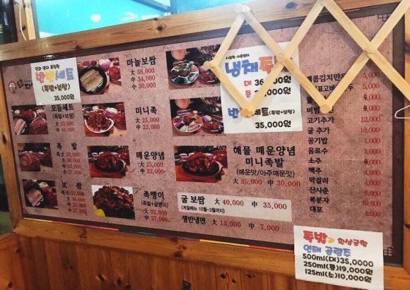 다성왕족발 이미지