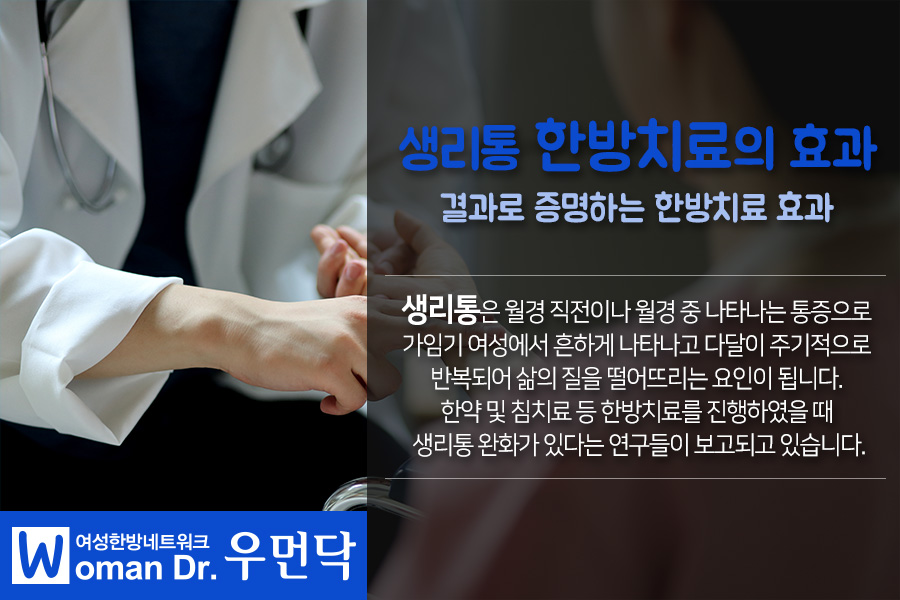 배한호한의원 이미지