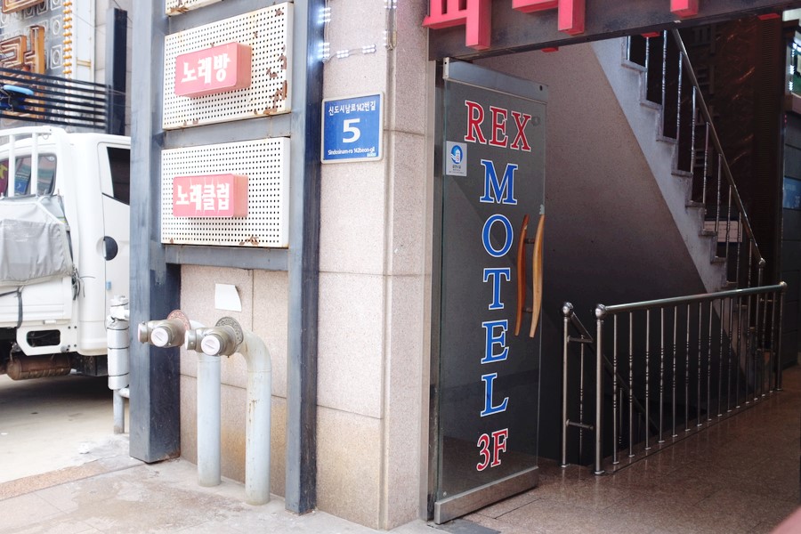 모텔렉스 이미지
