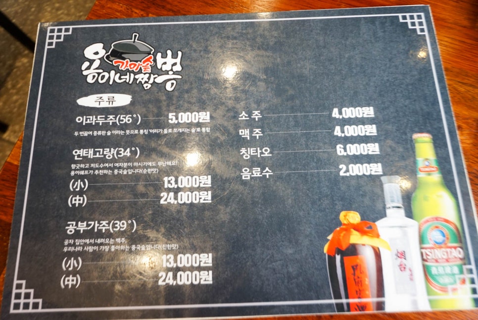 용이네가마솥짬뽕 이미지