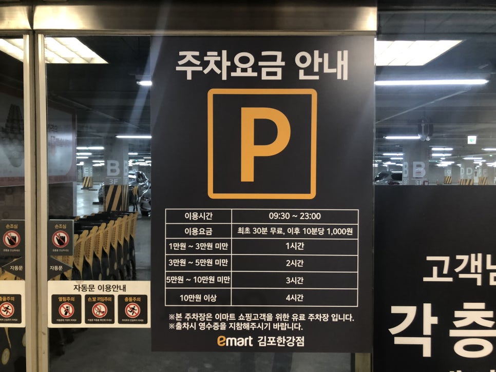 (주)이마트 김포한강점 이미지