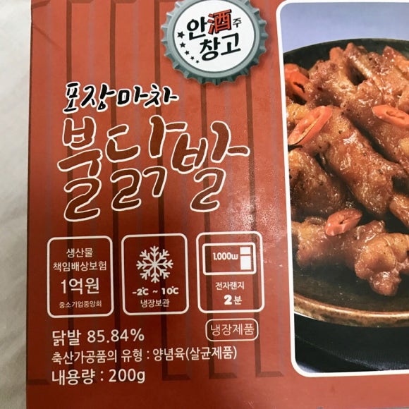 불닭발세상 이미지