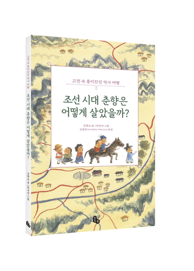 춘향고을 이미지