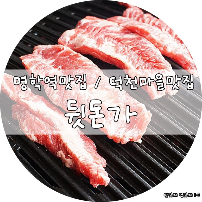 뒷돈가 이미지