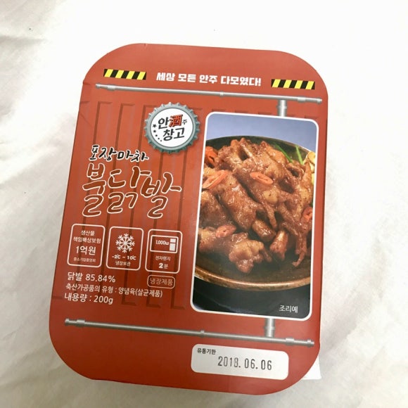 불닭발세상 이미지
