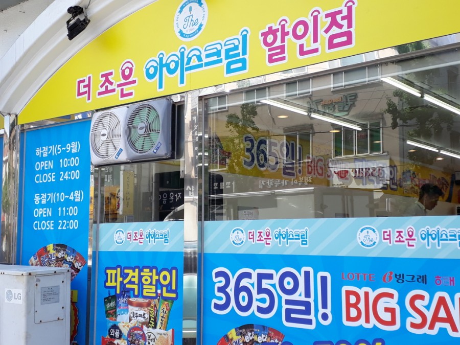 더조은아이스크림 이미지