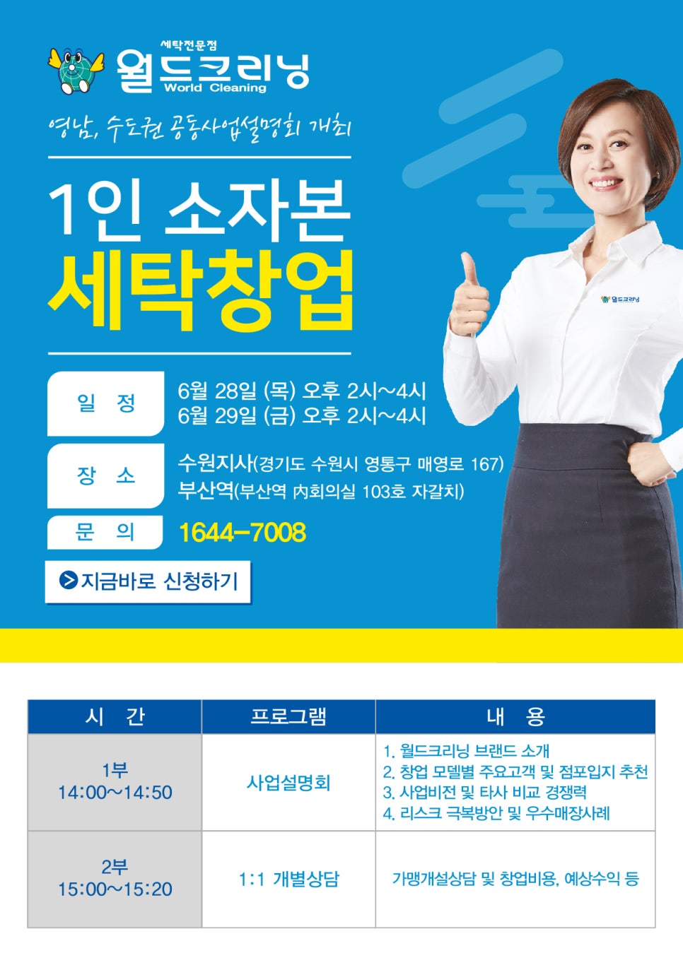 크리닝월드 이미지