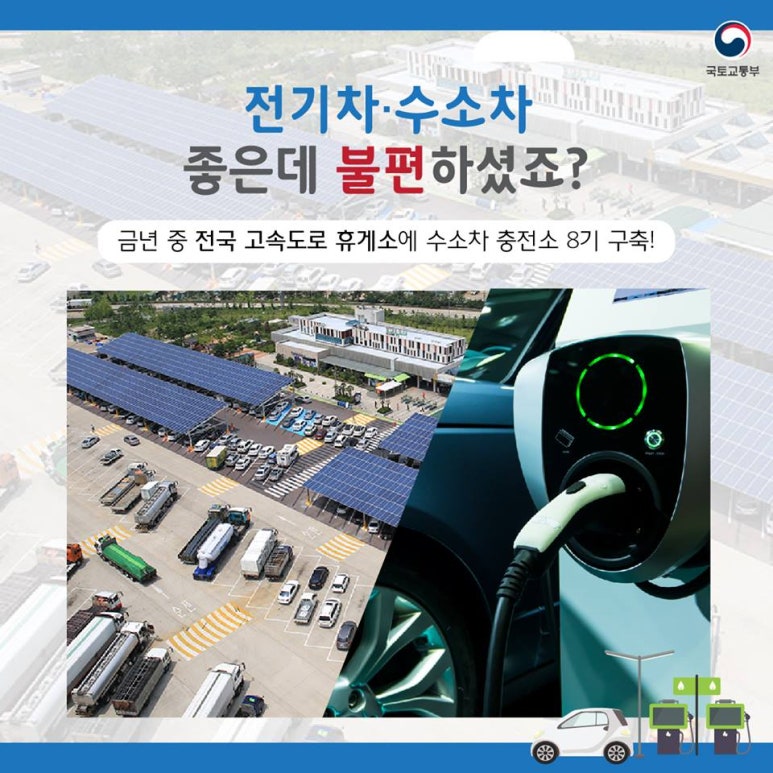양평충전소 이미지