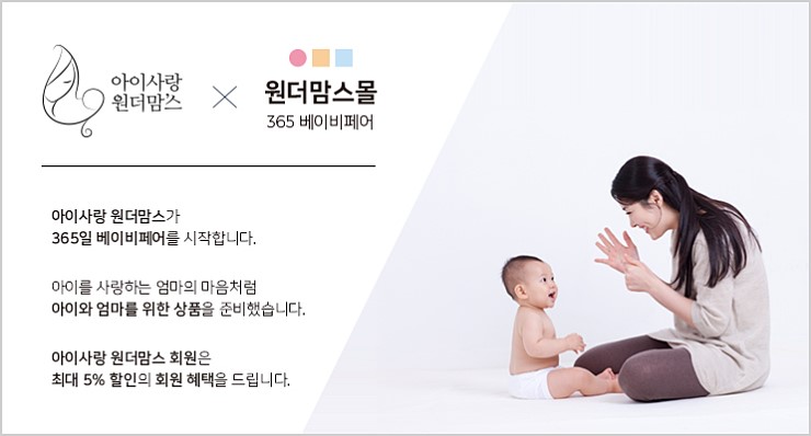 원더몰 이미지