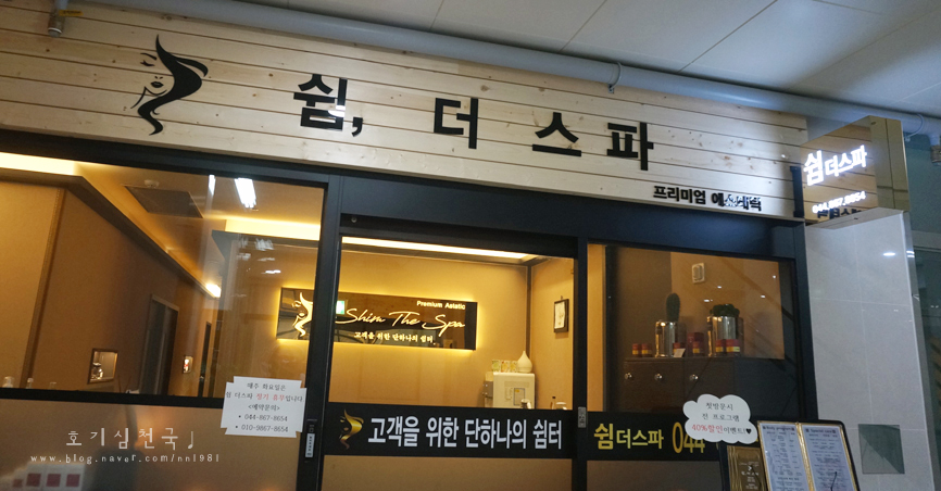 더쉼에스테틱 이미지