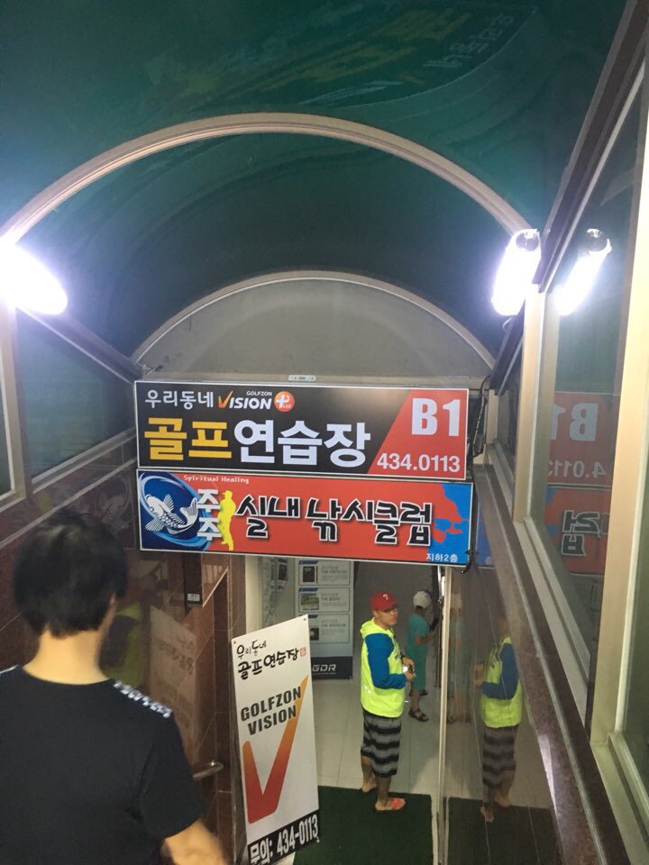 주주실내낚시클럽 이미지