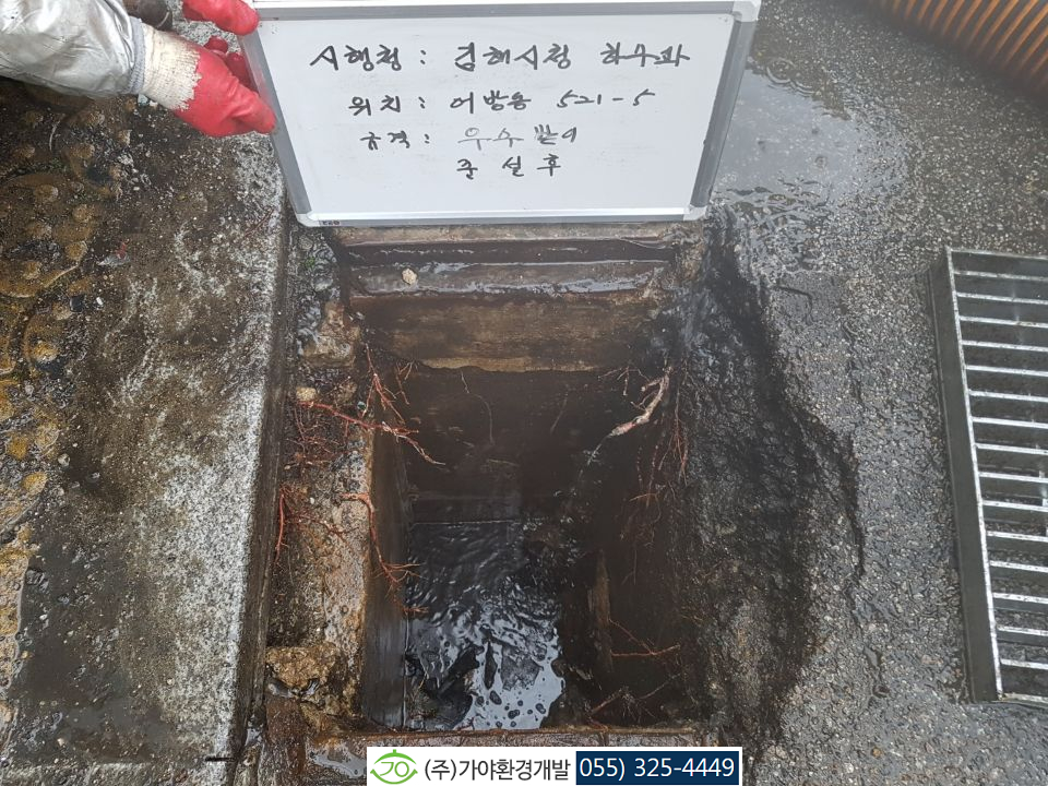 (주)가야환경 이미지