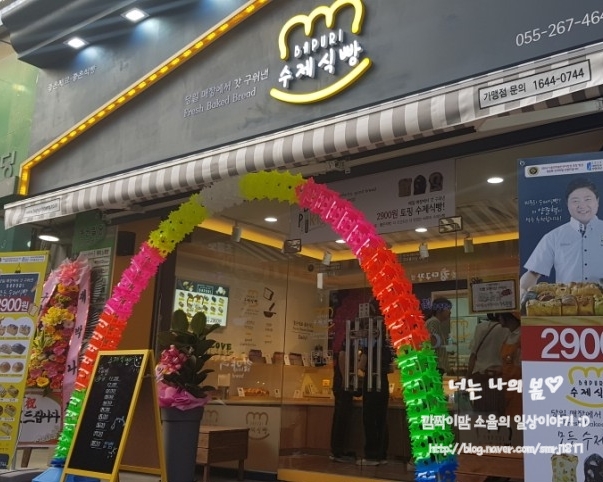 용호동수제식빵 이미지