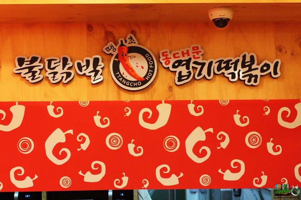 동대문엽기떡볶이 이미지