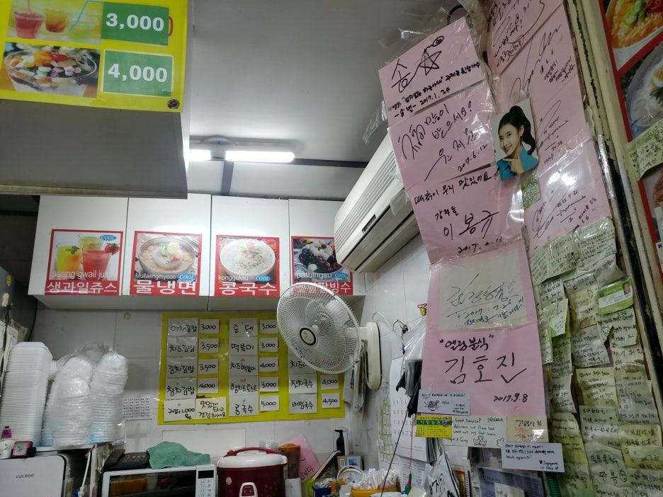 엘림분식 이미지