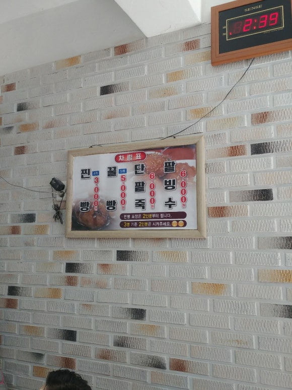 중앙찐빵 이미지