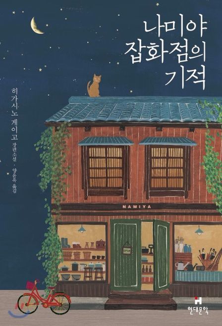 착한잡화점 이미지