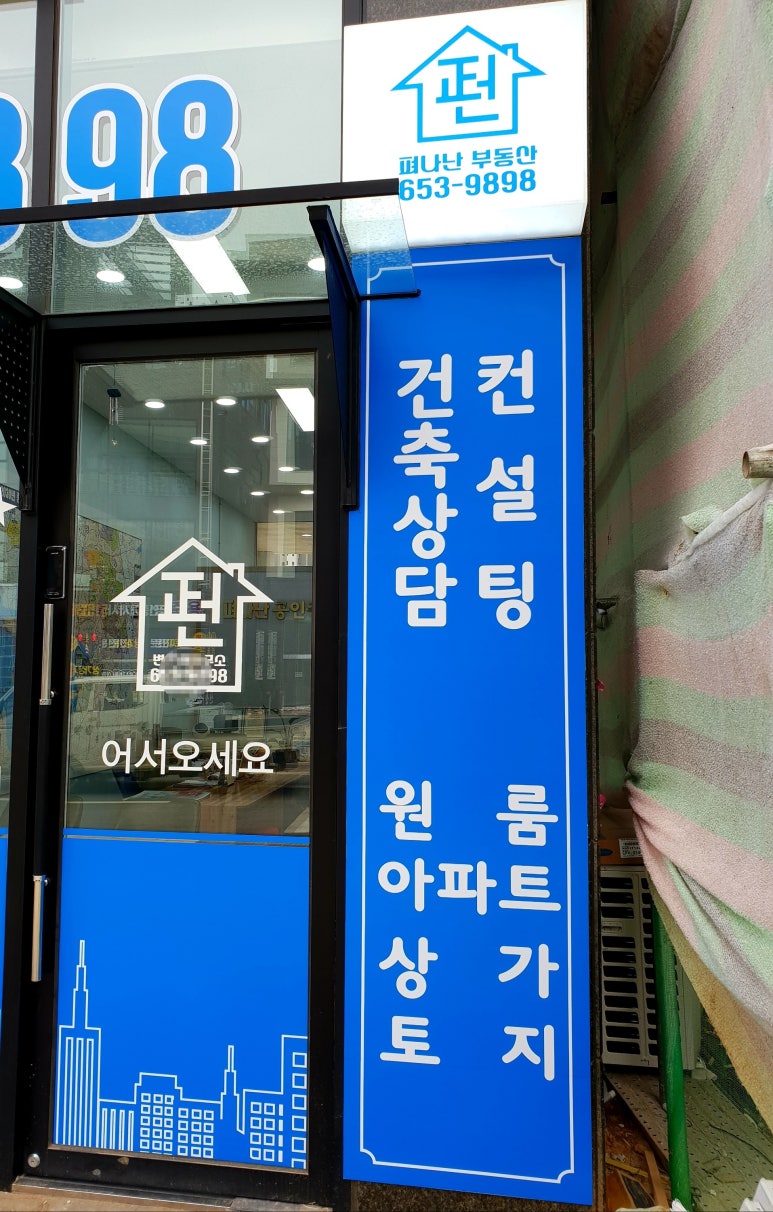 대박건축인테리어 이미지