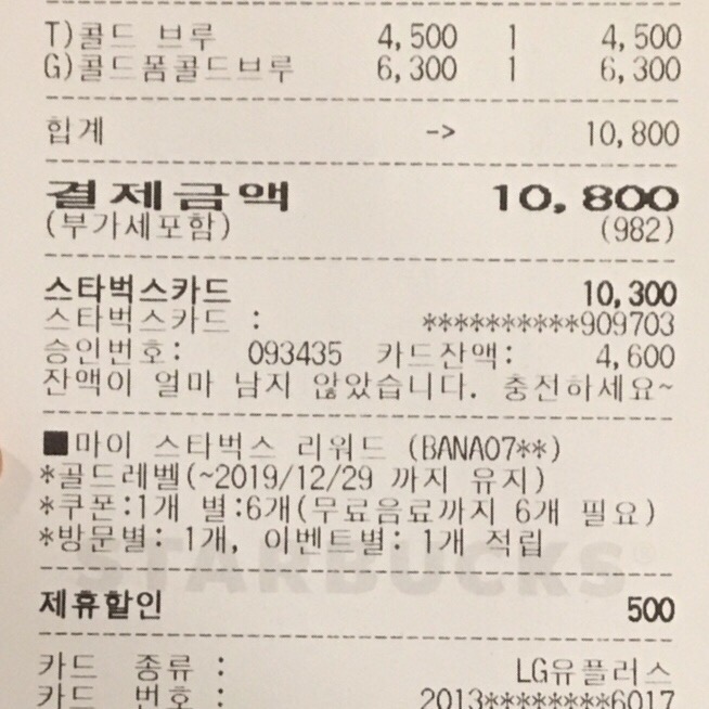스타벅스 광주금호DT점 이미지
