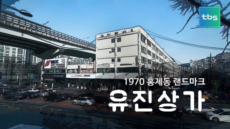 홍제동 이미지