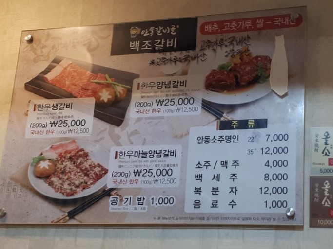 백조메뉴판 이미지