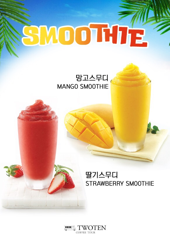 투텐커피투어 이미지
