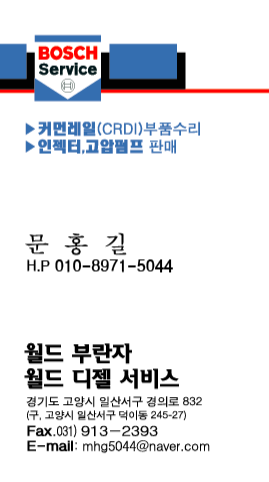 우주부분정비 이미지