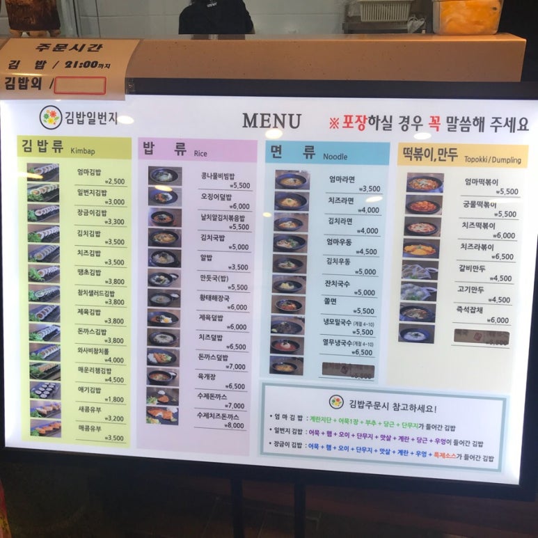 김밥하나국수하나 이미지