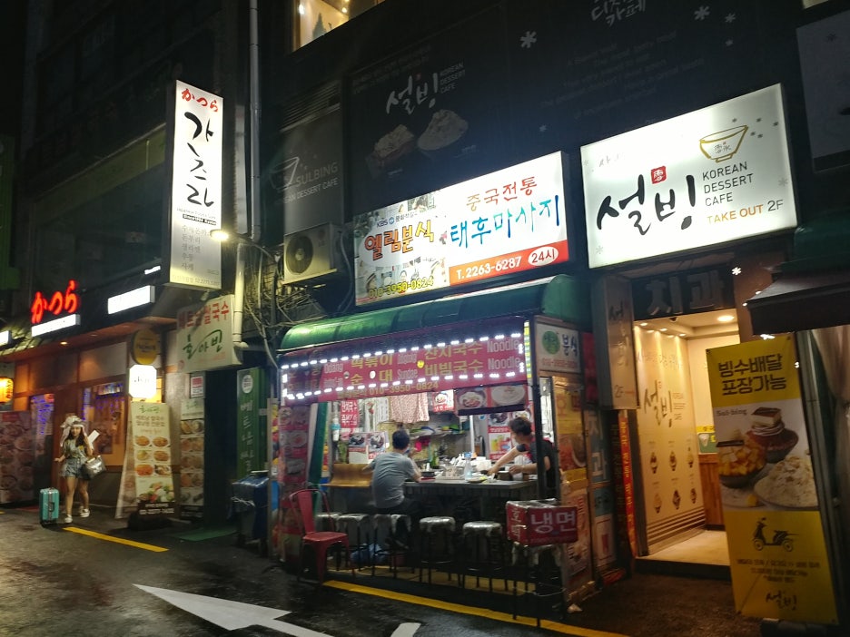 엘림분식 이미지