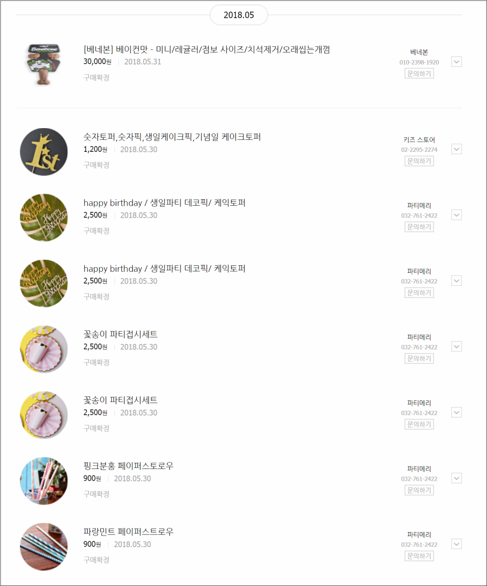 신일홈베이킹마트 이미지