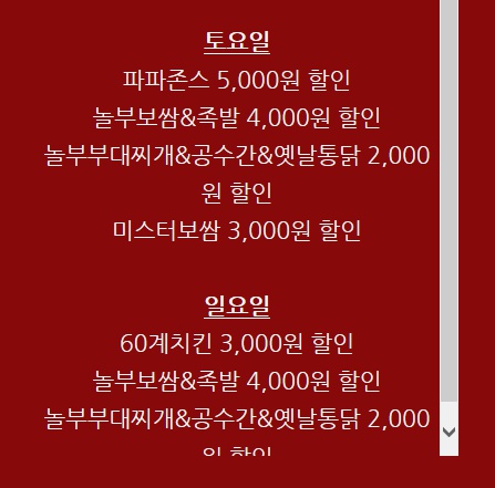 놀부족발보쌈. 놀부통닭 이미지