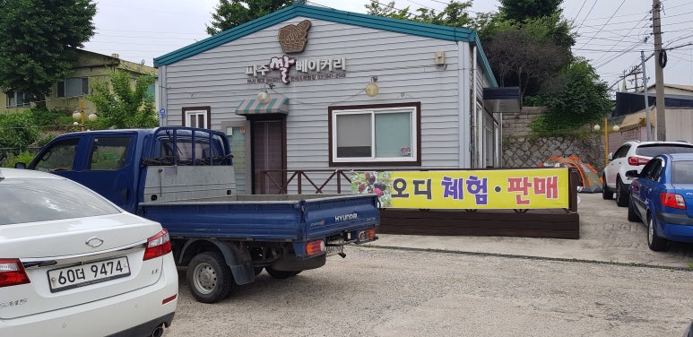 배나무골농원 이미지