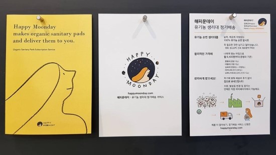 (주)해피문데이 이미지
