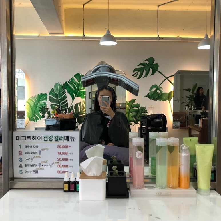미그린미용실 이미지